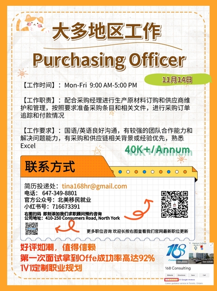 Purchasing Officer.jpeg